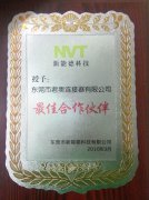 新能德科技-最佳合（hé）作夥伴