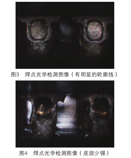 焊點（diǎn）光學檢測圖像(有明顯的輪廓線)