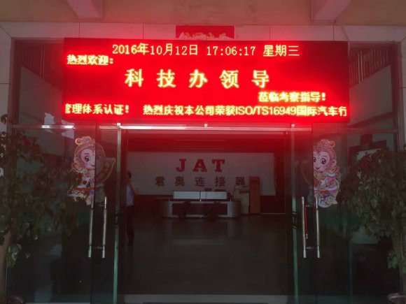 《科（kē）技辦》領導蒞臨（lín）17c.com在线观看公司考察指導（dǎo）工作！